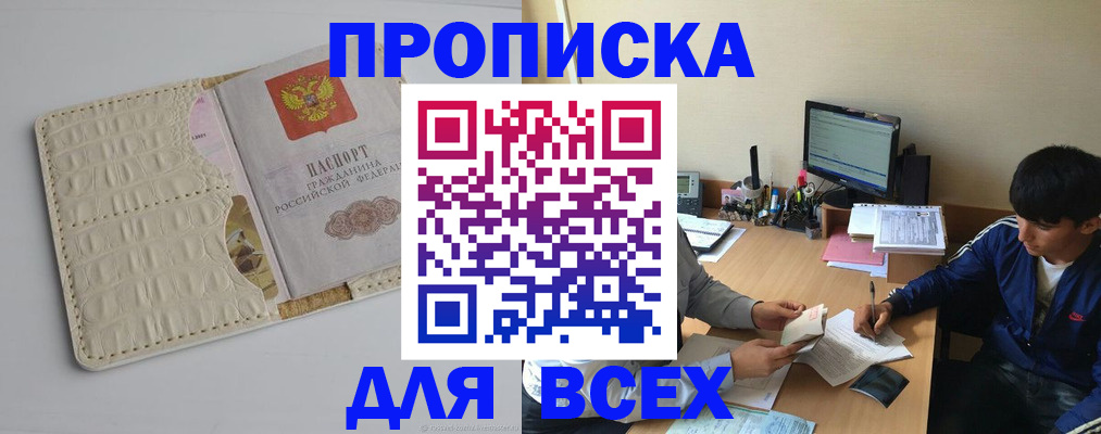 регистрация для школы в Троицке