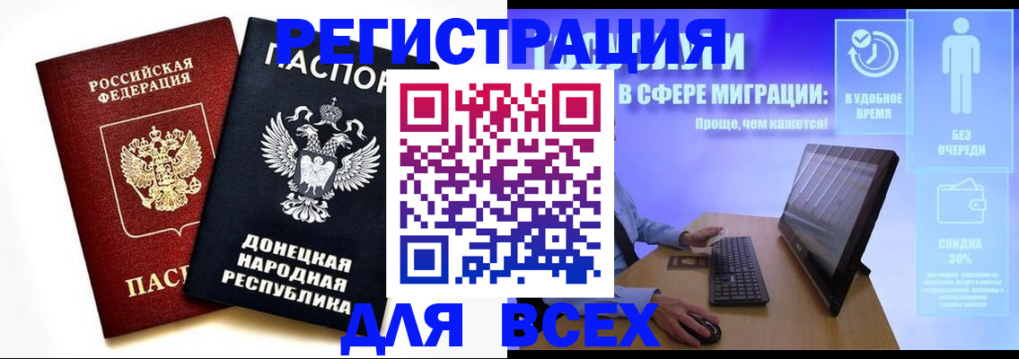 прописка для школы в Троицке