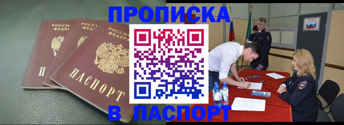 регистрация для школы в Троицке